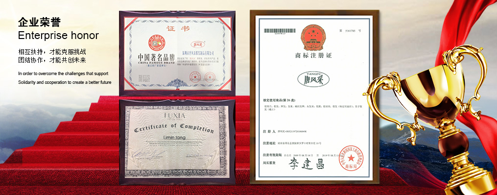 [ 唐風(fēng)采假發(fā)20多年，榮獲國(guó)內(nèi)外諸多榮譽(yù) ]