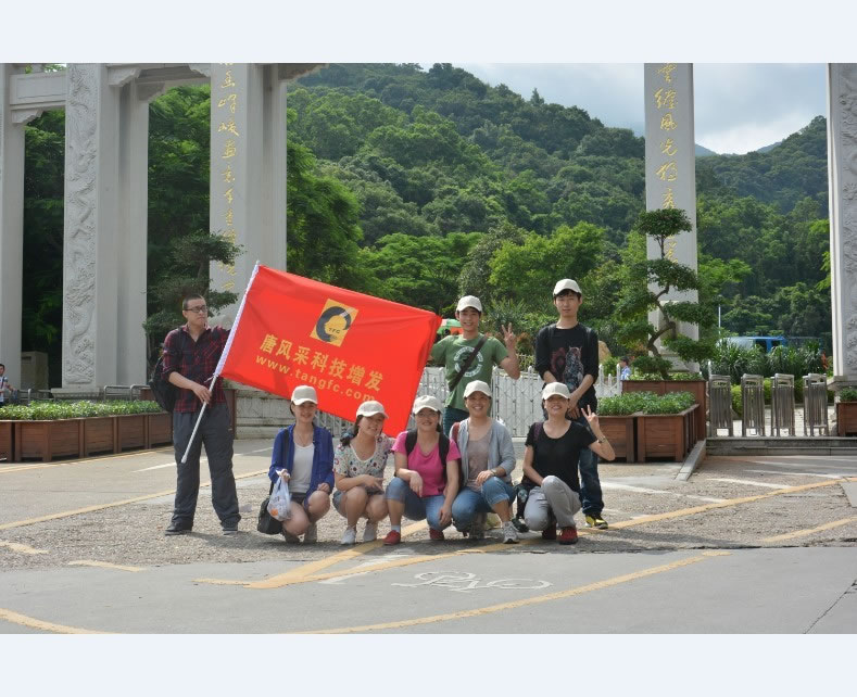 唐風(fēng)采服務(wù)部精英員工梧桐山一日游 唐風(fēng)采服務(wù)部精英員工梧桐山一日游