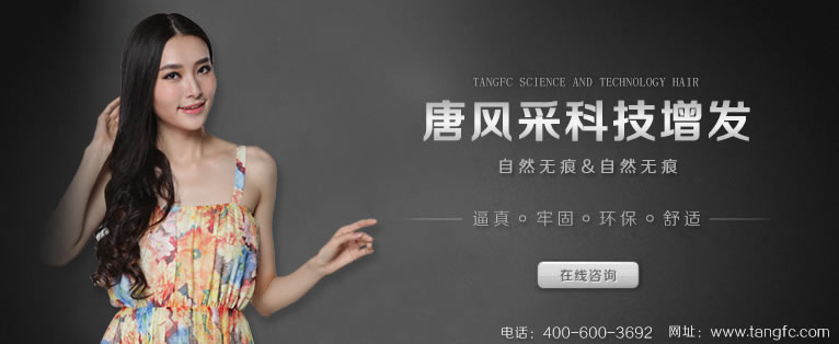 頭皮受傷可以做織發(fā)嗎？