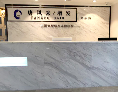 西安哪里有織發(fā)？看了你就會知道！