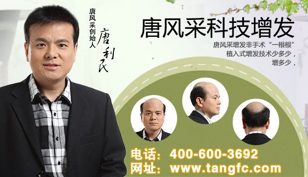 擺“脫”煩惱，增你風(fēng)采，唐風(fēng)采旗艦店系列報(bào)道之一 