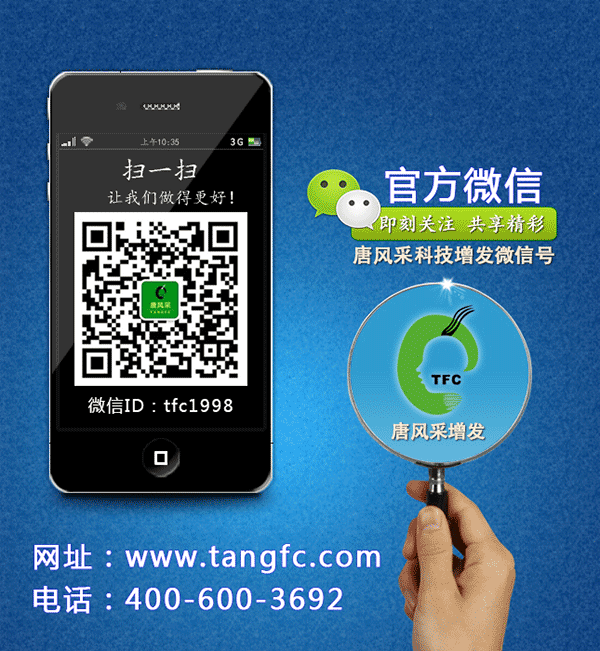 前額頭發(fā)稀疏怎么辦？那么頭發(fā)稀疏吃什么比較好？