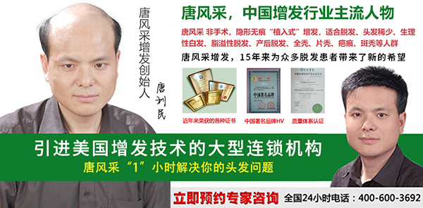 唐風(fēng)采假發(fā)一小時(shí)快速增發(fā)，幫你圓夢(mèng)重返十八歲！