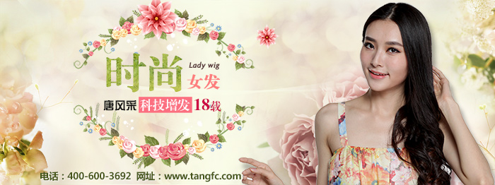 沈陽哪里有假發(fā)賣？靚麗秋冬假發(fā)伴時尚