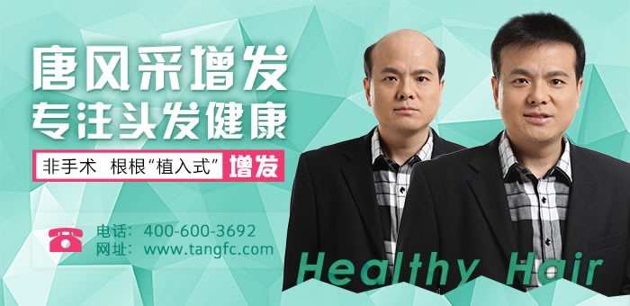 一個(gè)織發(fā)補(bǔ)發(fā)大概能用多久 秋季織發(fā)讓幸福一生