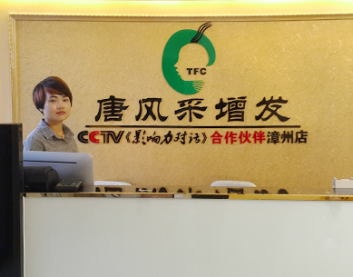 漳州織發(fā)補發(fā)