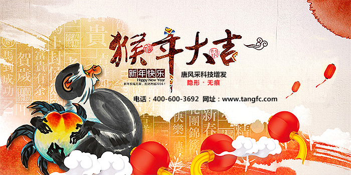 唐風采假發(fā)2016年春節(jié)放假通知！