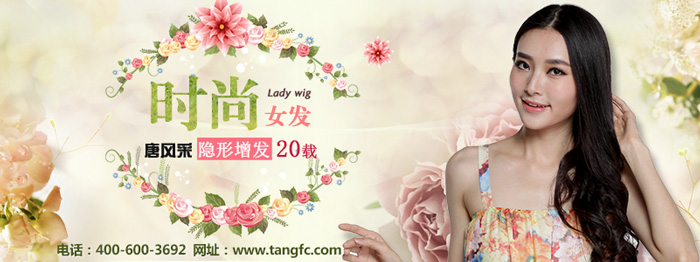 許多女性植發(fā)都選擇這一家！這是為什么呢？