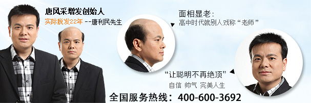 唐風(fēng)采資深發(fā)髻設(shè)計師講述隱形假發(fā)