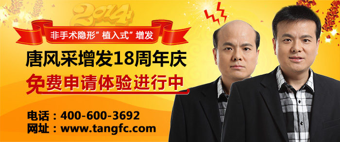 面對頭發(fā)禿頂，石家莊補(bǔ)發(fā)機(jī)構(gòu)哪家能讓你重回青春當(dāng)年？