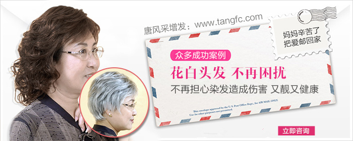 市民天價(jià)獲去除白發(fā)方法，沒(méi)成想?yún)s是拔光白發(fā)！