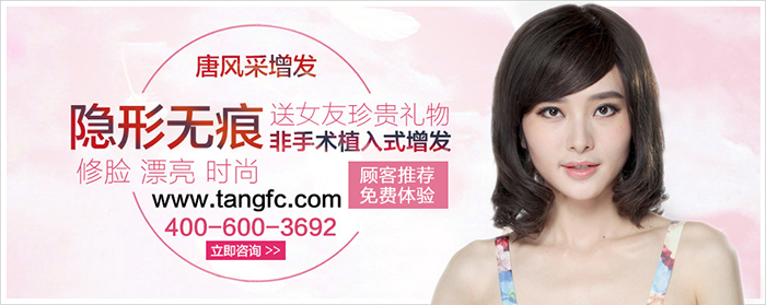 女子美發(fā)過敏 女子美發(fā)過敏致嚴(yán)重脫發(fā)