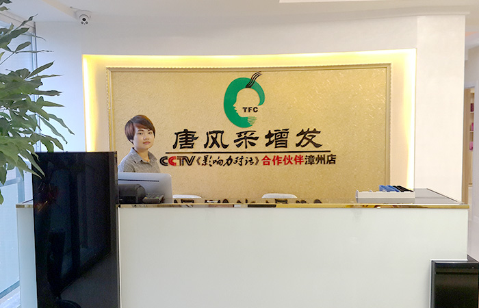 在漳州頭發(fā)稀少有地方能解決嗎？