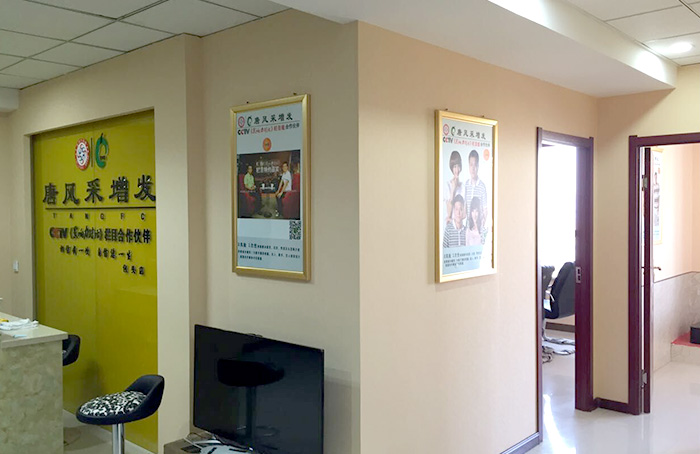 唐風采包頭店在哪里? 幫你完美解決脫發(fā)憂患