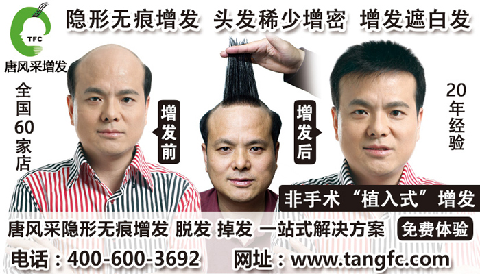 臨沂哪里假發(fā)好？唐風(fēng)采——你的私人形象設(shè)計(jì)！