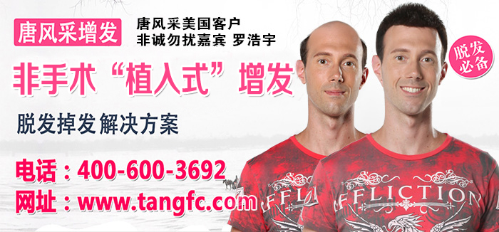  惠州織發(fā)哪里效果最好？來到唐風采才明白“最好”的真諦