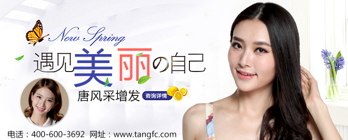 石家莊頭發(fā)稀少怎樣變濃密？