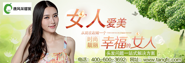 唐風采唐山店在哪里？想要做高檔假發(fā)的發(fā)友往這看