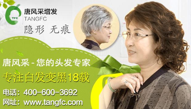 石家莊真人發(fā)假發(fā)去哪定做？