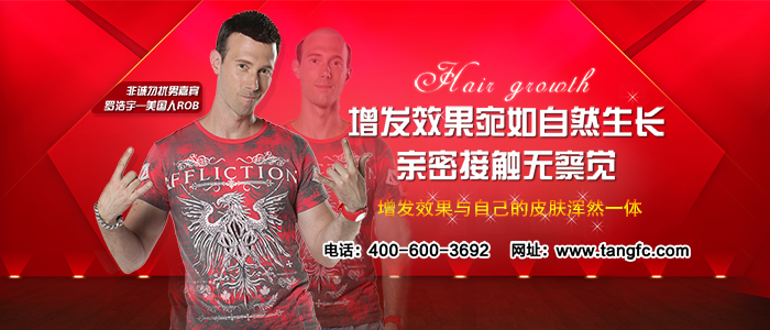 重慶頭發(fā)稀少去哪補(bǔ)發(fā)？用久了會掉嗎