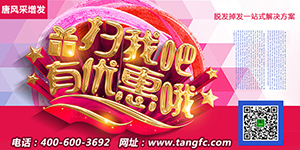 唐山自然織發(fā)效果確實好，迅速擺脫尷尬形象