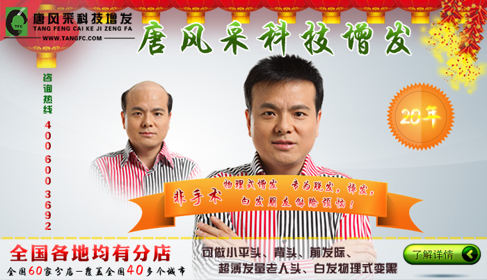 唐山哪有假發(fā)店？定制的真人假發(fā)怎么樣？