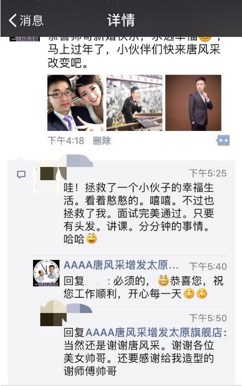 始終相信完美假發(fā)將會發(fā)生，唐風(fēng)采假發(fā)用戶反饋實(shí)錄