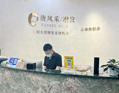 上?？棸l(fā)店前臺