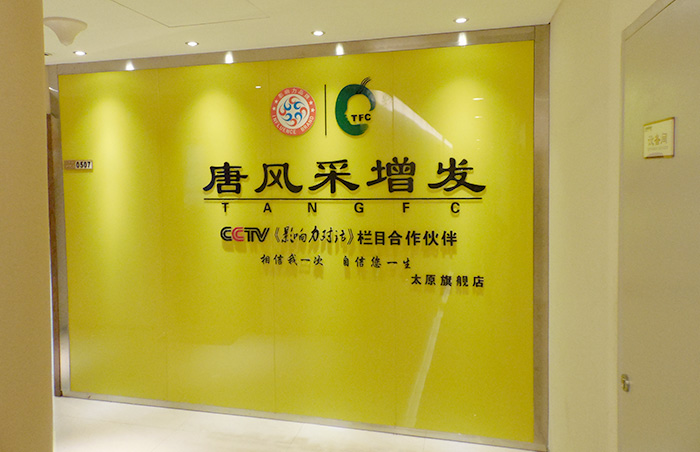 您的滿意是我們前進(jìn)的動(dòng)力，唐風(fēng)采假發(fā)客戶感人信件記錄