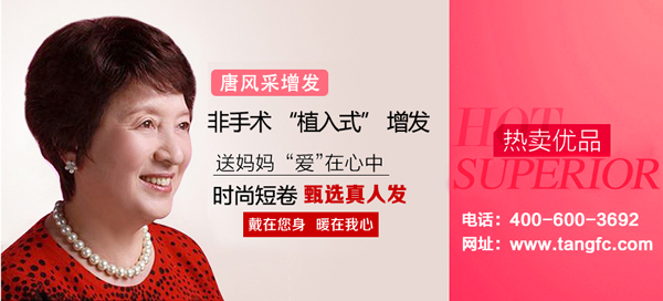 伊能靜頭上禿了一大塊？媽媽們千萬要注意產(chǎn)后脫發(fā)！