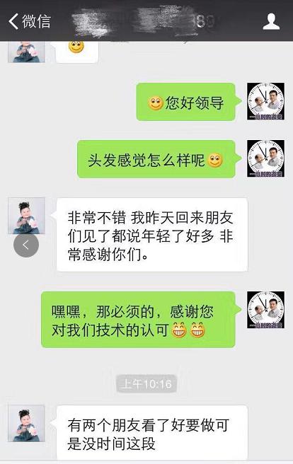 不同的脫發(fā)遭遇相同的完美假發(fā)，唐風(fēng)采假發(fā)客戶反饋集錦