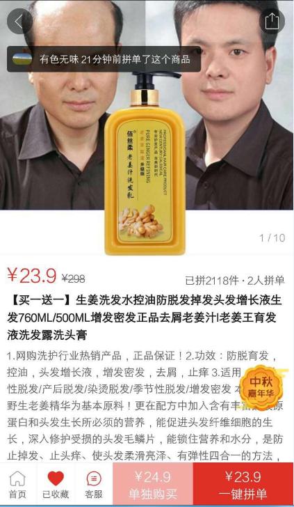 止脫生發(fā)產(chǎn)品那么多，最后一個(gè)讓生發(fā)同行都折服了