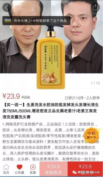 這人在唐風(fēng)采假發(fā)后，讓人大吃一驚