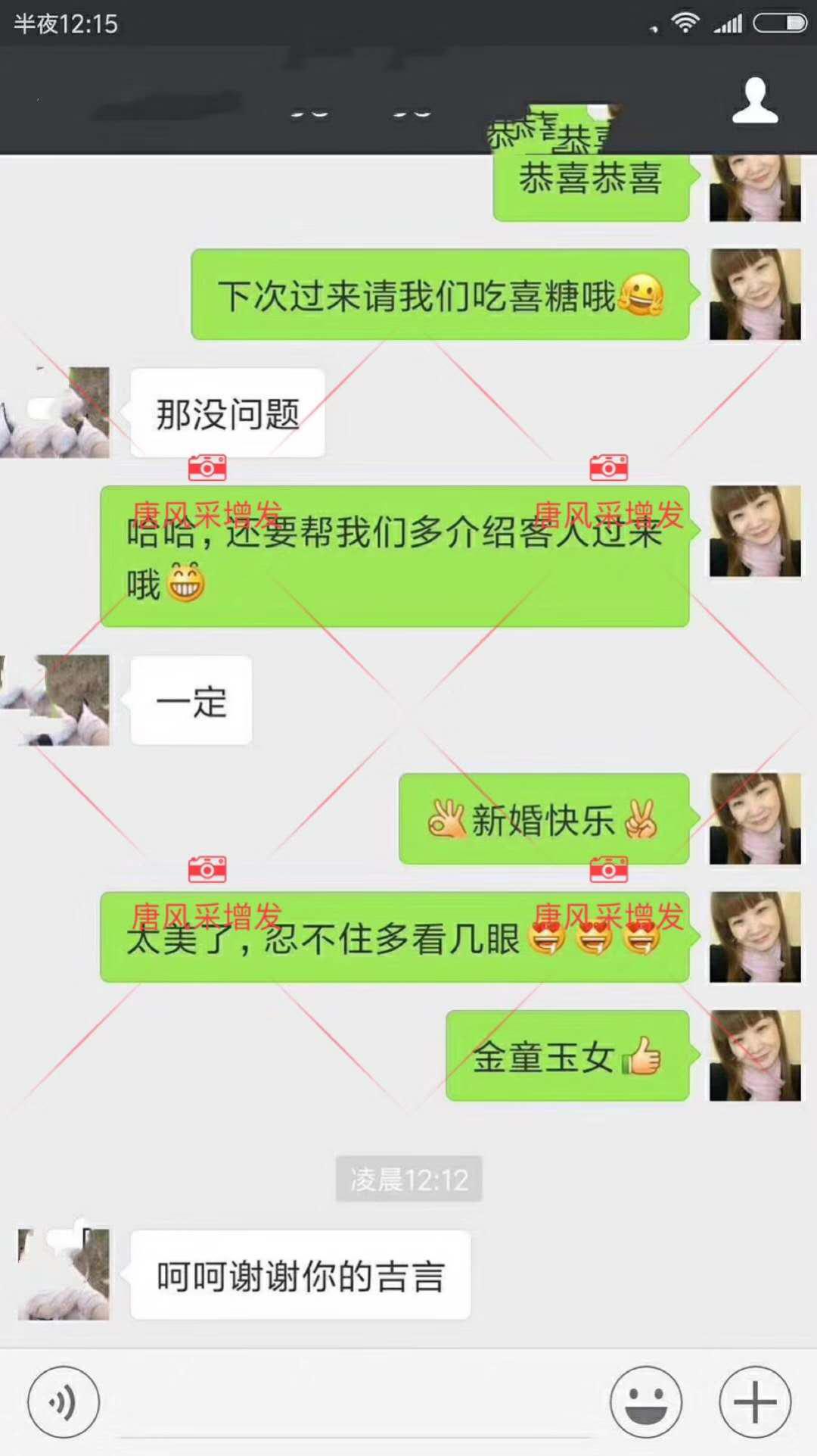 據(jù)說(shuō)來(lái)唐風(fēng)采假發(fā)后，他們都已經(jīng)結(jié)婚了！