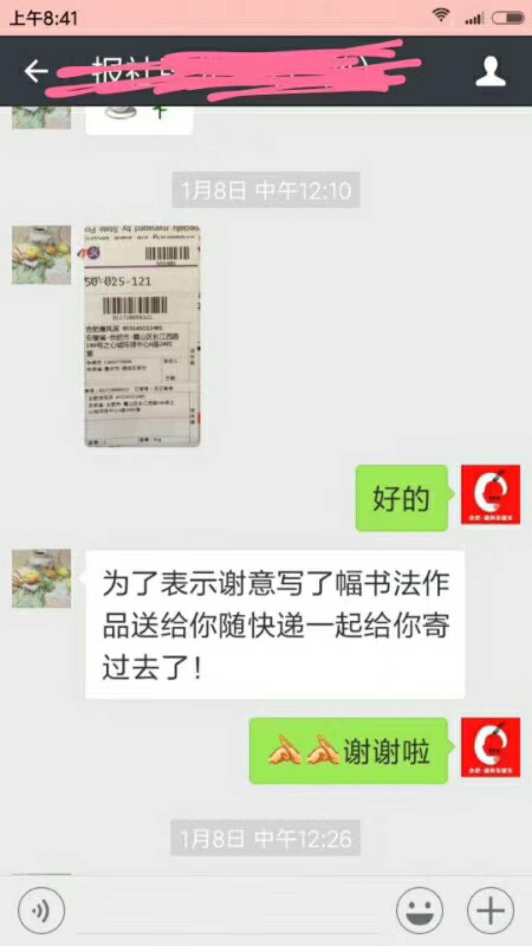 叮!您有一條來自唐風(fēng)采的感謝留言，請(qǐng)注意查收！