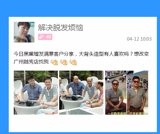 唐風采假發(fā)靠譜不？讓我們看看這些圖片！