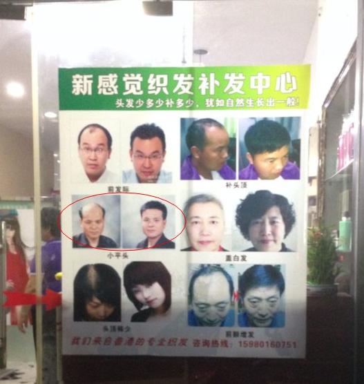 唐風采假發(fā)靠譜不？讓我們看看這些圖片！