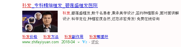 唐風采假發(fā)靠譜不？讓我們看看這些圖片！