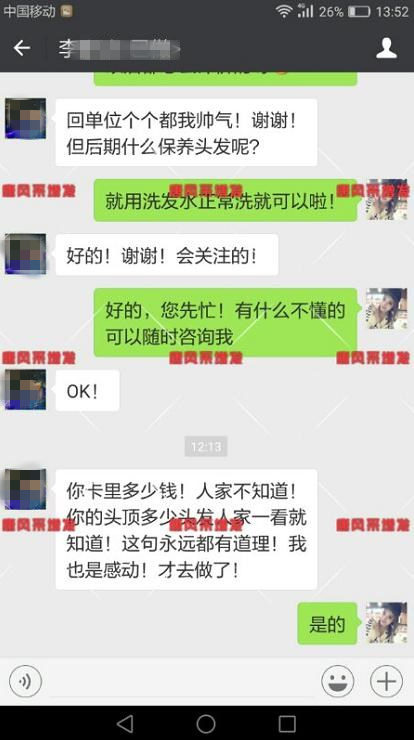 存款重要還是頭發(fā)重要？聽聽李先生怎么說！