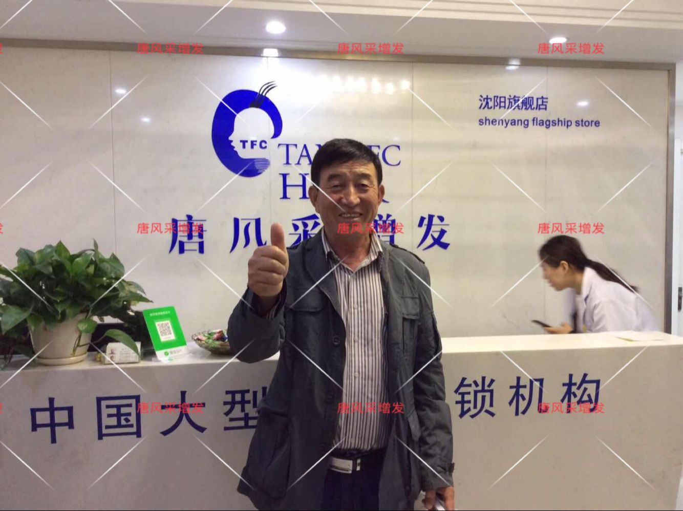 朝陽耿直大叔2年內苦尋三次唐風采假發(fā)，2018終于不虛此行