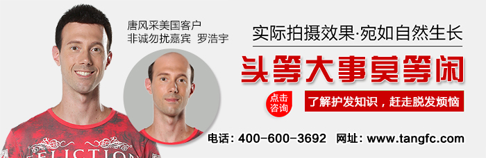 別再嘲笑我，我的禿頂已經(jīng)解決了！