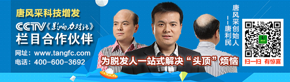 別再嘲笑我，我的禿頂已經(jīng)解決了！