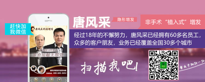 新方法新形象，嘗試一下唐風(fēng)采假發(fā)！