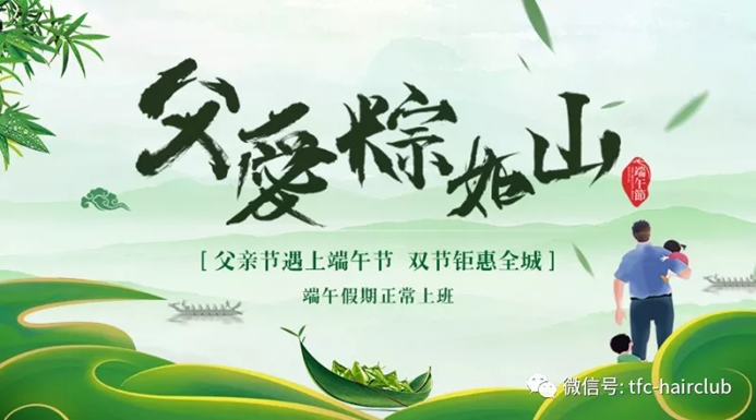雙節(jié)同慶，給脫發(fā)的父親什么禮物，讓父親“年輕10歲”的神