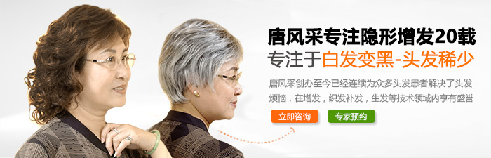 老太太假發(fā)圖片，選擇唐風采給自己一個變年輕的機會！