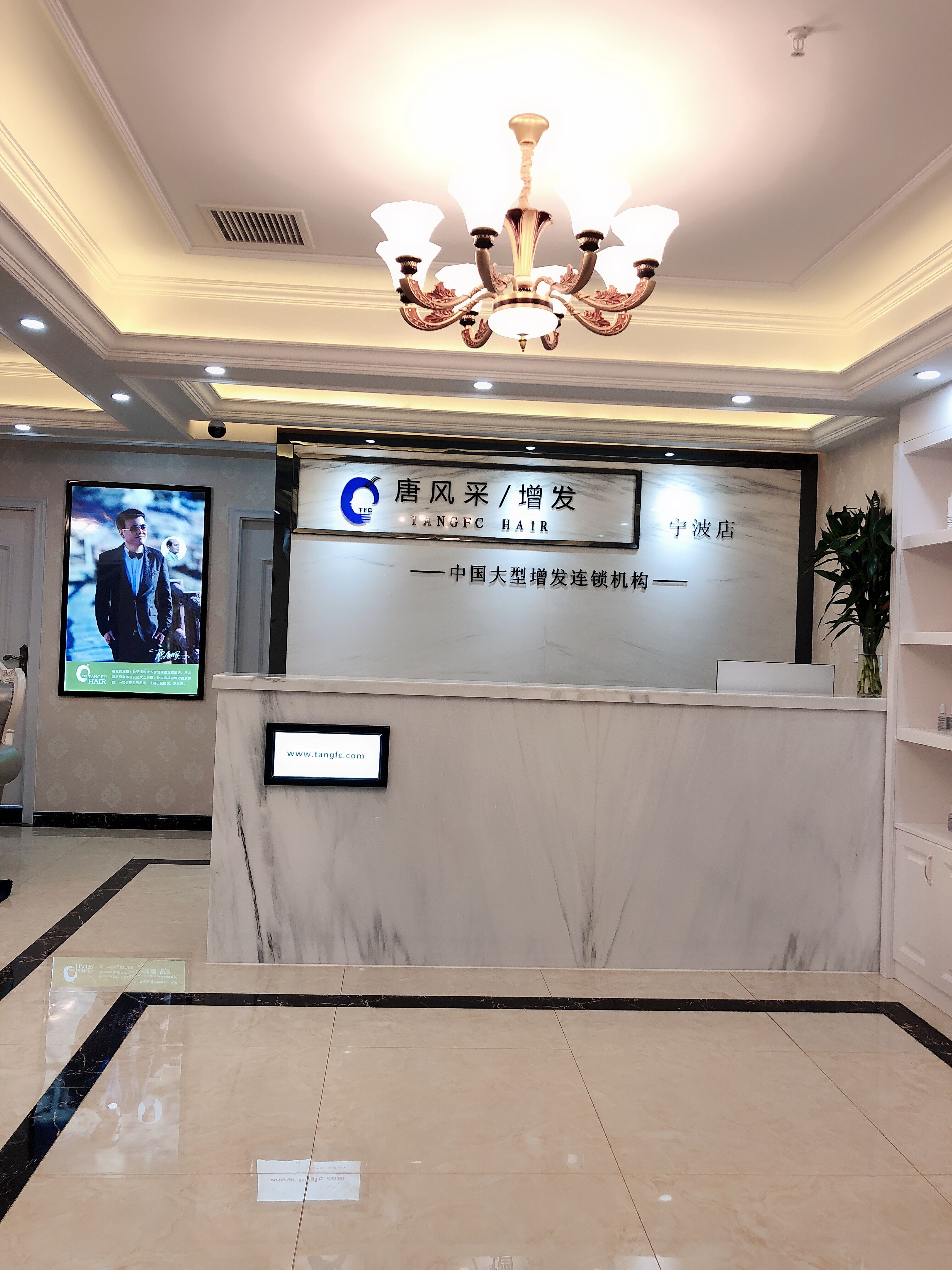 熱烈恭賀唐風(fēng)采寧波店豪華裝修，喜遷新址！歡迎惠顧！