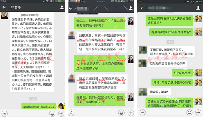 你為什么一定要知道這個(gè)唐風(fēng)采假發(fā)品牌？