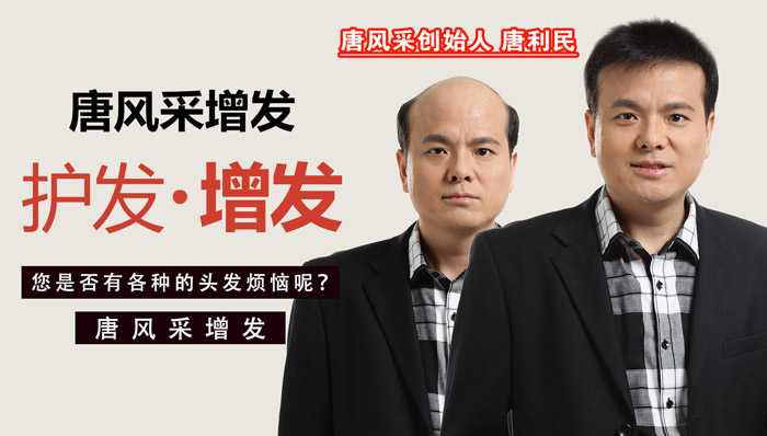 頭發(fā)“落葉季”正當時，別再等了，趕緊增發(fā)吧！