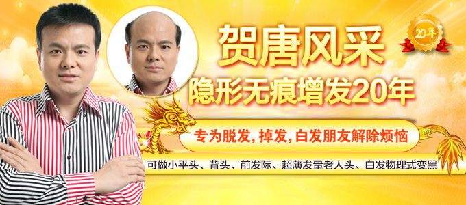 頭發(fā)稀少，頭發(fā)怎么才能變濃密？