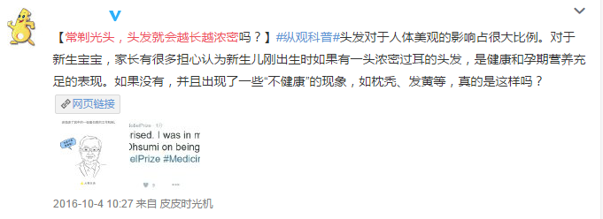 常剃光頭后，頭發(fā)變好了？這是視覺(jué)效果！